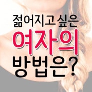 50대여성갱년기증상 꾹 참는다? 큰일나요