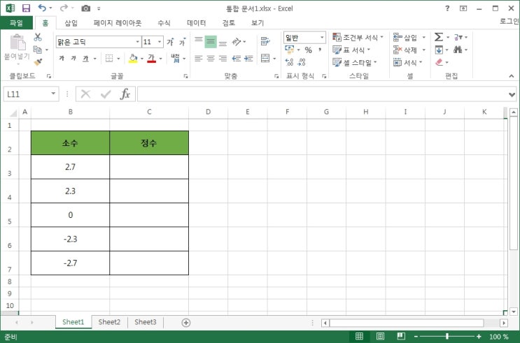 엑셀 INT 함수 이해하기 : 네이버 블로그