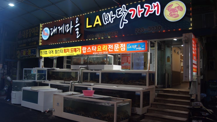 마산 : 어시장 랍스터 추천 - LA바닷가재전문점 : 네이버 블로그