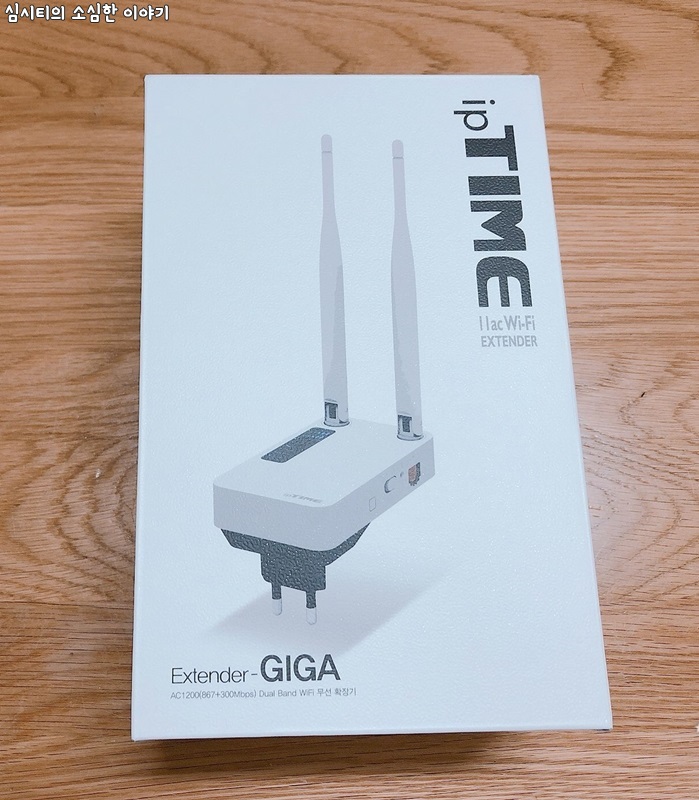 인터넷 속도가 느려서 속터지시나요? IpTIME Extender-GIGA 와이파이 증폭기 리뷰개봉기 아이피타임 Wifi 확장기 ...