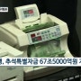 [아시아경제TV] 中企 구원투수 나선 은행권...추석 중소기업 특별지원자금 67조원 푼다