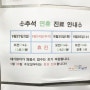 장유/ 서울아동병원 추석연휴진료