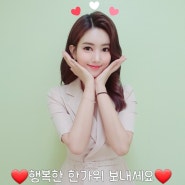 [추석] 한가위 맞이 포스팅 l 가족호칭 정리 & 명절 선물세트 추천♡