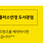 2018년에도 풍성한 한가위 보내세요~ 으뜸플러스안경 서면2호점