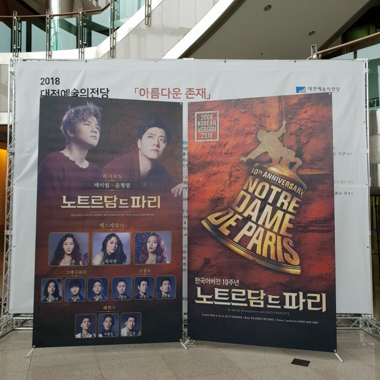 콰지모도와 페뷔스