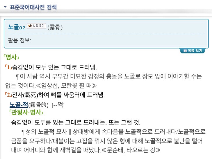 노골적 뜻, 강아지똥 작가  권정생 문학관, 권정생 유언, 안동 여행