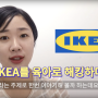 IKEA 이케아 육아용품 출산용품 1탄! 기저귀 / 침대 / 의자 / 카트 - by 베베템