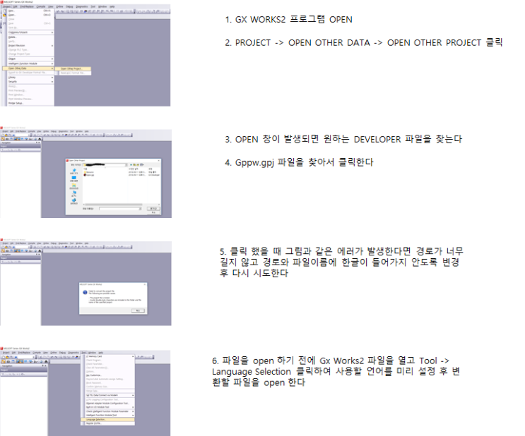 GX Developer Gx Works2로 변환하는 방법 : 네이버 블로그