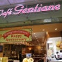 [7월 나고야 2박3일] 나고야 2박3일 자유여행 / 나고야역 카페 젠티아네 Cafe Gentiane
