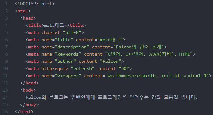 [HTML 강좌] 제 21강 태그에 대해 알아보자 : 네이버 블로그