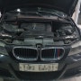 [BMW정비]BMW320D(E90) 냉각수누수 및 외부공기 파이프 교환