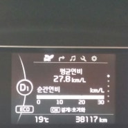 니로연비최강 27.8 km/L 찍었어요 42Km 주행시