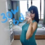 임신 30주/ 배크기+증상+태동영상