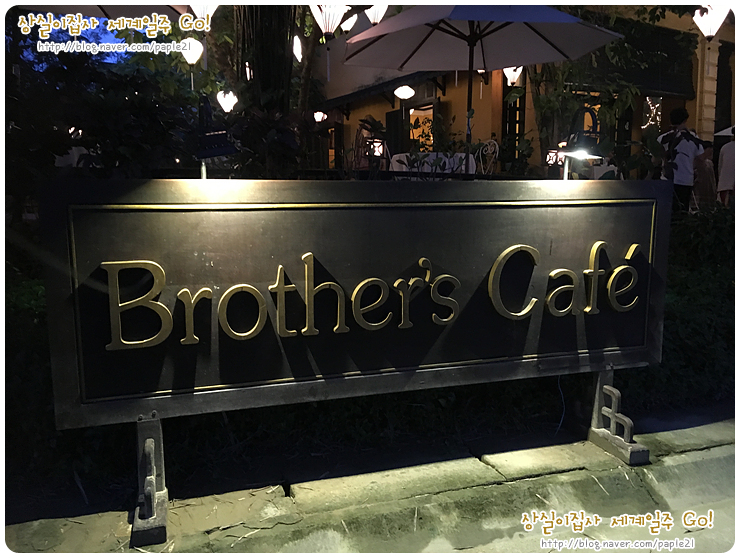 베트남 호이안 분위기 좋은 브라더스 카페 Brother's cafe 서비스는 쏘....