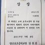 2017.7.4.호국보훈의달기념행사태극기그리기