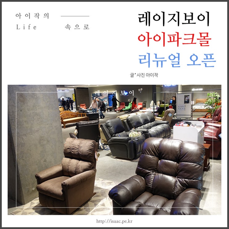 탐나는 1인용 리클라이너 레이지보이 : 네이버 블로그