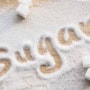 설탕은 무조건 먹지말라? 설탕에 대한 극단적인 편견과 오해 그리고 진실