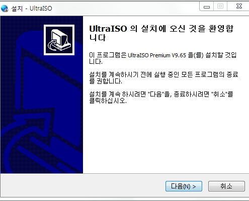 Ultraiso를 활용하여 부팅가능한 usb만들어보기 : 네이버 블로그