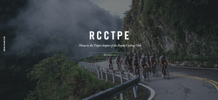 대만 타이페이 RCC, rapha clubhouse 이용 계획 : 네이버 블로그