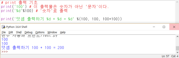 Python03> 파이썬에서 출력해보자. (print(), format()) : 네이버 블로그