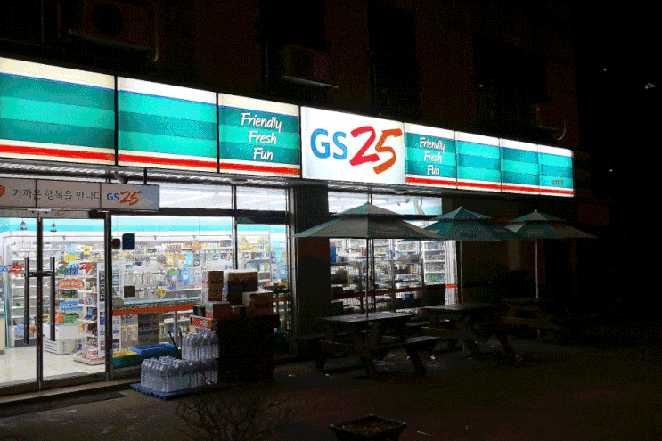 GS25 정릉청춘점 사진