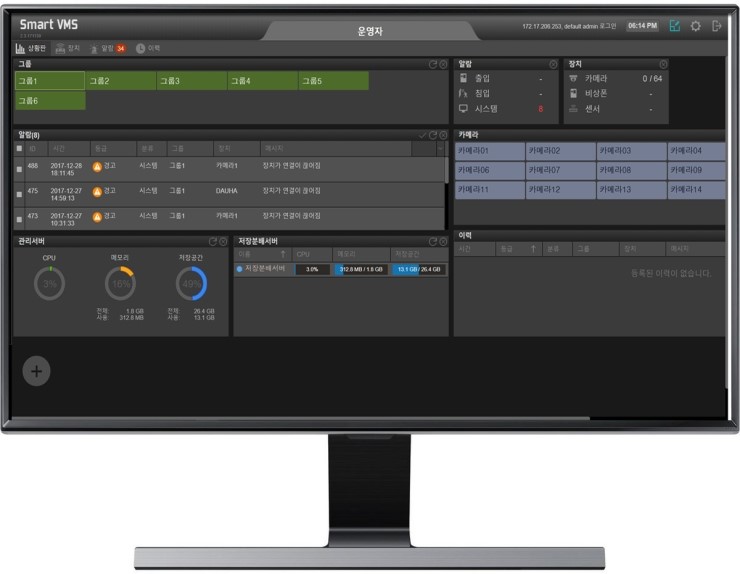 뉴 차세대 애드팍 스마트 VMS 사용자 유저인터페이스, VMS 관리소프트웨어 ( Next Generation Smart VMS ...