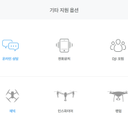 DJI 매빅프로 초기불량 교체기 TIP