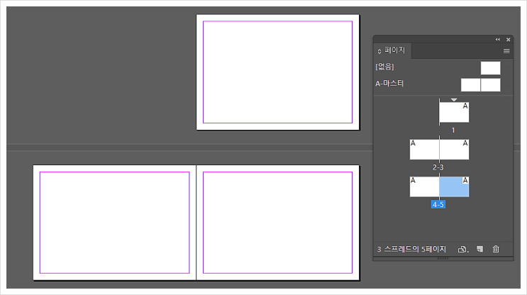 인디자인 기초 - 페이지 번호 넣기 : 네이버 블로그