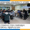 건양대, 장애학생들과 함께 하는 겨울방학교실 열어 : 네이버 블로그 건양대, 장애학생들과 함께 하는 겨울방학교실 열어 : 네이버 블로그