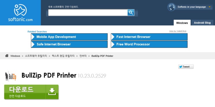 PDF프린터 Bullzip pdf : 네이버 블로그