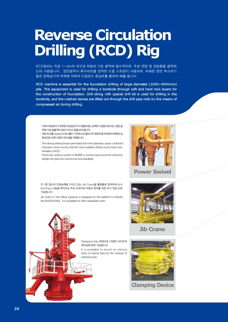 RCD (REVERSE CIRCULATION DRILLLING) 장비 : 네이버 블로그