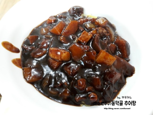 짜장 만드는법 짜장밥 짜장면 짜장돈가스 3종 먹어보기 : 네이버 블로그