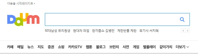 다음 바로가기 www.daum.net : 네이버 블로그