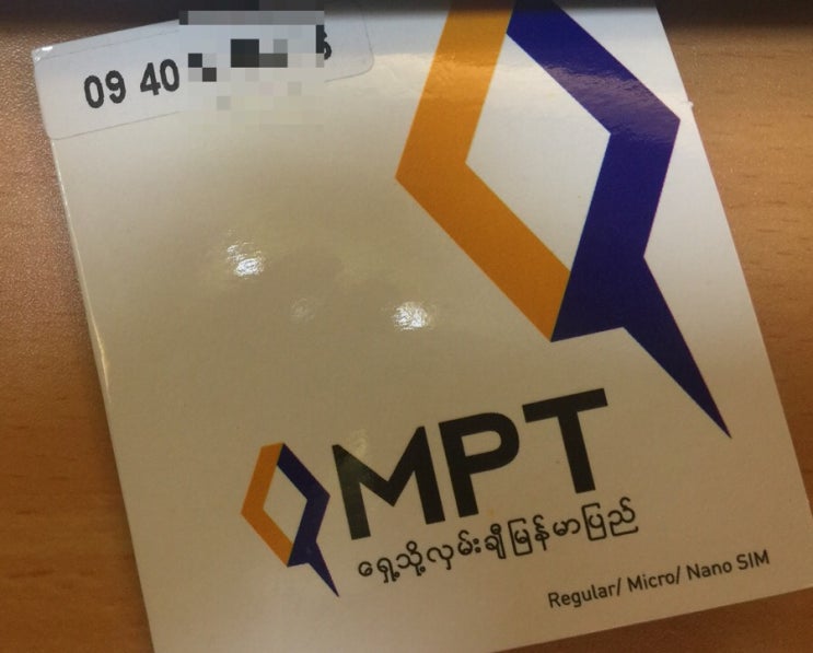 [미얀마 양곤] 미얀마 유심, 인터넷 사용하기 : 네이버 블로그