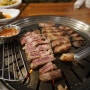 [충남 천안] 맛있는 이베리코 고기를 맛볼수 있는 천안청당동맛집 삼쿡시대~~!!