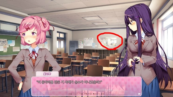 Doki Doki Literature Club 2-4 : 네이버 블로그