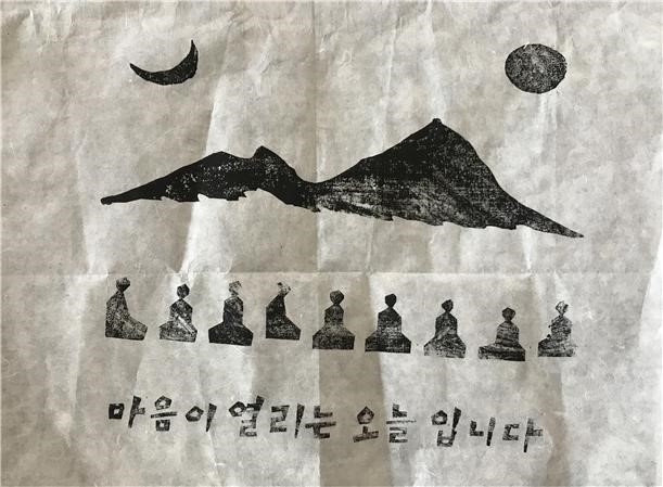 새해맞이 통칙 스님과 함께하는 덕담 판화 체험 : 네이버 블로그