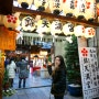 [여행] 일본 교토 여행 :: 오쇼가츠(정월) 니시키 시장 풍경