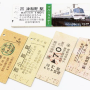 <일본어 뉴스> 일본 기차의 종이 티켓
