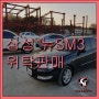수원 중고차 삼성 뉴 SM3 1.6 LE 중고차 위탁 판매 포스팅 입니다.