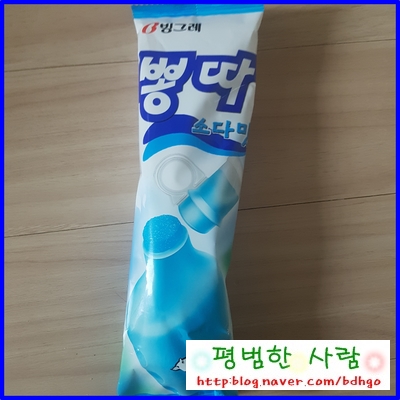 빙그레 뽕따 아이스크림 : 네이버 블로그