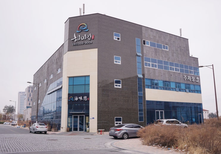 나주혁신도시맛집:)나주혁신도시 해미연 점심코스요리[해미연 정식] : 네이버 블로그