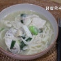 백종원 닭칼국수 만들기 레시피 감칠맛 굿~