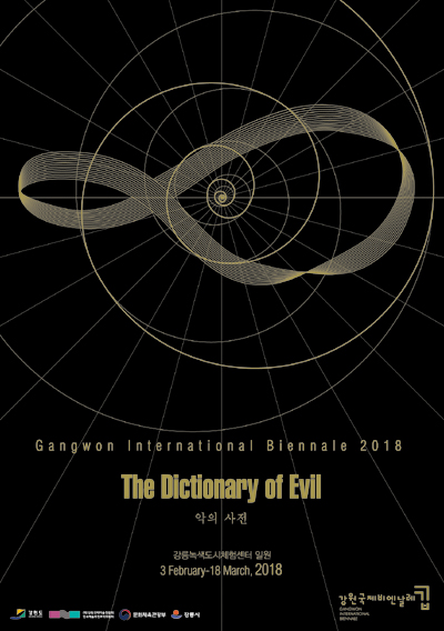 The Dictionary of Evil : 악의 사전 :: Biennale (2018. 02. 03 ~ 2018. 03. 18 ...