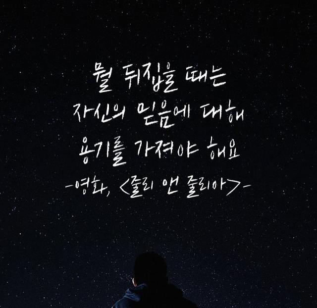 좋은글과 공감글 감성글~ 좋은글들 모음, 배경화면 좋은글귀 사진모음 : 네이버 블로그