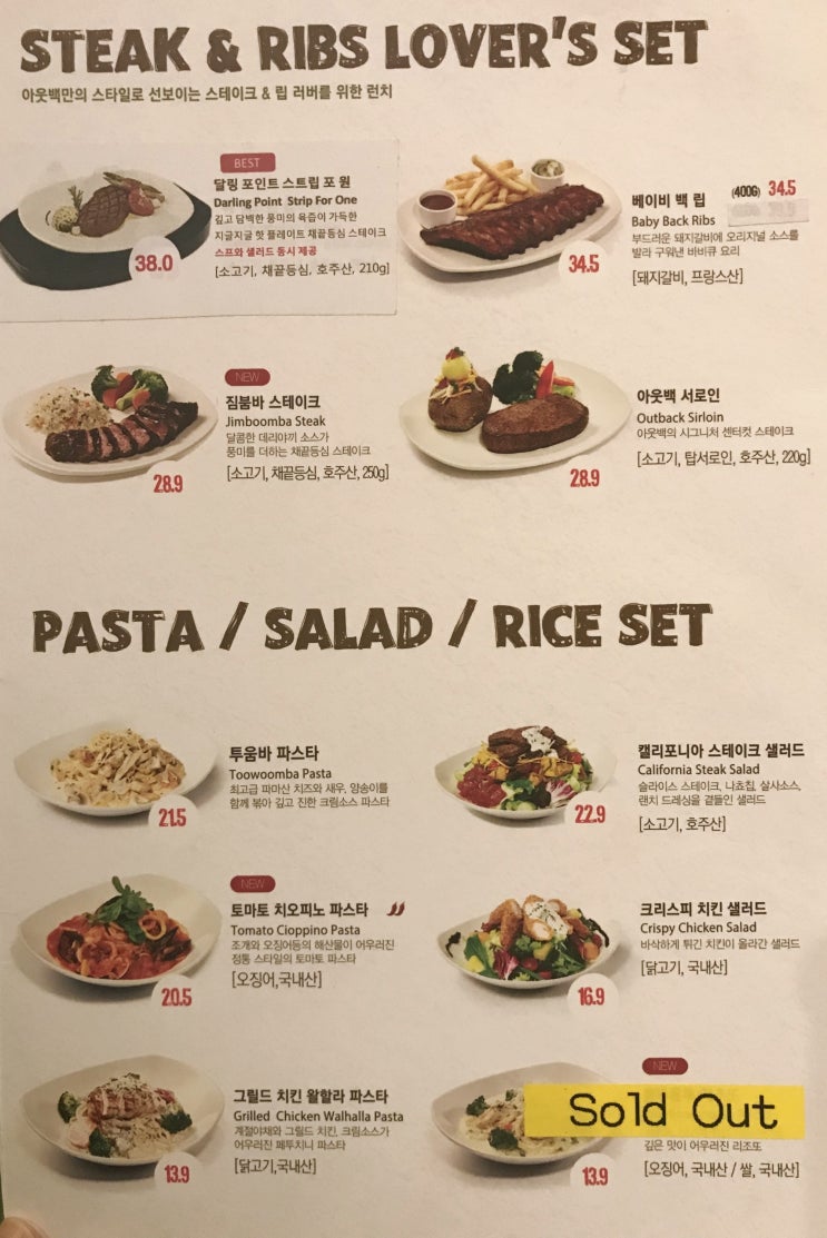 아웃백 런치메뉴 알차게 먹고 왔어요! 런치메뉴가격, 할인카드정보 : 네이버 블로그