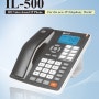LG 유플러스 기업용 인터넷전화 모델 - IL-500 모델을 소개합니다