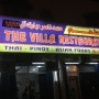 사우디에서 태국 음식전문점 빌라레스토랑에서 외식을 하다