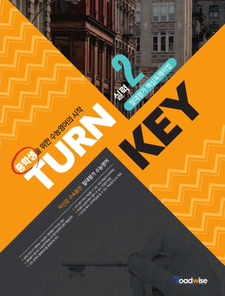 턴키북스 턴키(turn key) 활용법과 실력 2 ebook 보기! 네이버 블로그