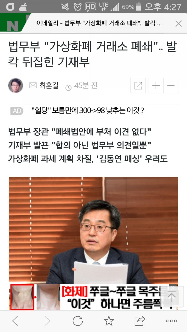 비트코인 거래소 폐쇄건 법무부,기재부 의견충돌? : 네이버 블로그